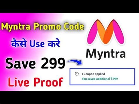 Myntra Me Coupan Kaise Use Kare New Promo Code In Myntra How To