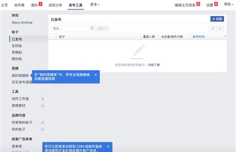 Facebook广告投放：step 2公共主页运营技巧 哔哩哔哩