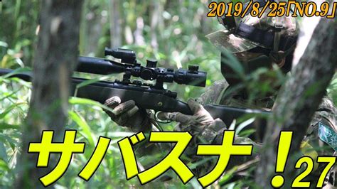 Japanese Airsoft Sniper Youtube