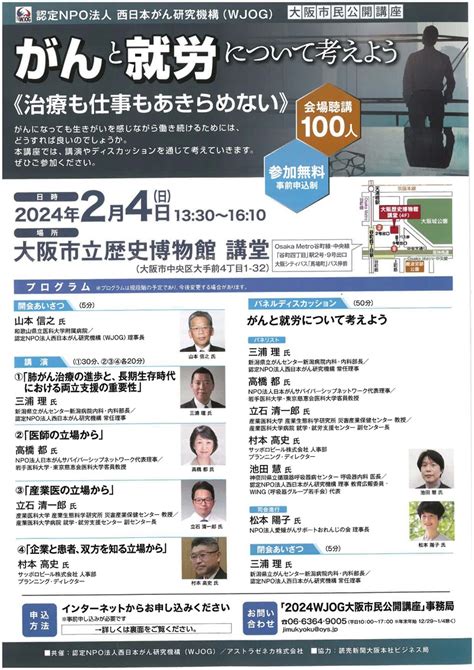 がんと就労について考えよう《治療も仕事もあきらめない》｜イベント情報｜徳島がん対策センター