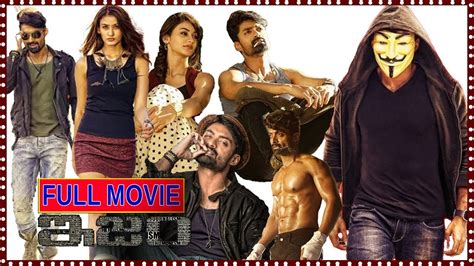 Ism Telugu Full Length HD Movie Kalyan Ram Aditi Arya