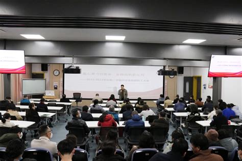 凝心聚力担使命，奋楫扬帆新征程 ——学院召开新学期全体教职工大会