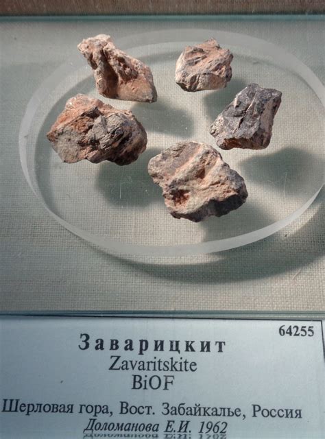 Заварицкит