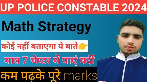 UP POLICE CONSTABLE 2024 MATHS STRATEGY UP POLICE CONSTABLE 2024