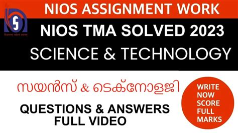 Nios Science Technology Tma Solved Youtube