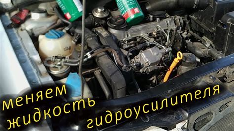 Замена жидкости в гидроусилителе руля skoda octavia tour Не сложно но ...