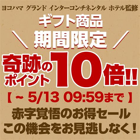 【楽天市場】【期間限定p10倍！】ははの日 母の日 プレゼント ギフト 母の日ギフト 母の日プレゼント 2024 実用的 スイーツ 食べ物 お