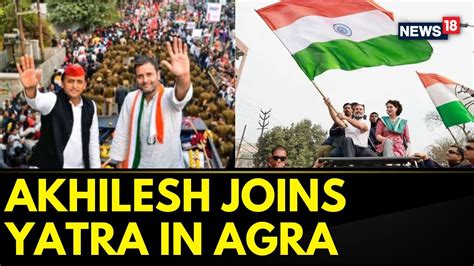 Bharat Jodo Nyay Yatra Akhilesh Yadav Joins Rahul Gandhi S Bharat