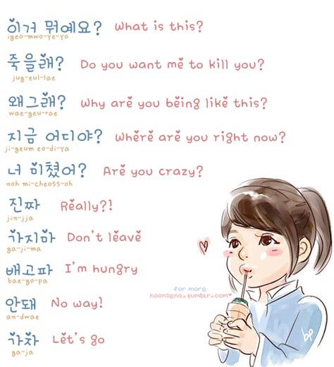 Korean Language Learn Korean Korean Phrases