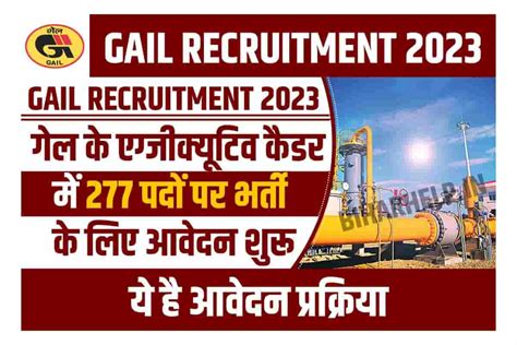 GAIL Recruitment 2023: गेल के एग्जीक्यूटिव कैडर में 277 पदों पर भर्ती ...