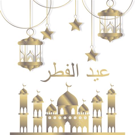 Eid Ul Fitr Mubarak Diseño Vectorial Png Regalos Reunión Musulmanes