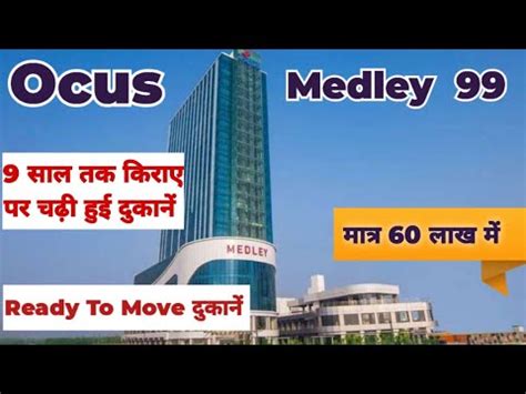 Ocus Medley Sector Food Court Shop Available Only Lac