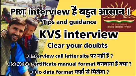 KVS PRT Interview Clear Your Doubts Kvs Kendriyavidyalayasangathan