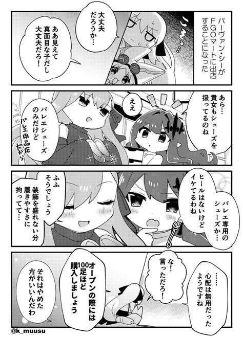 「マートネタ再掲しとくかまだハベにゃん追加を知らない時に描いてるので客側にいるのは許して 」辛口ムース🐰の漫画