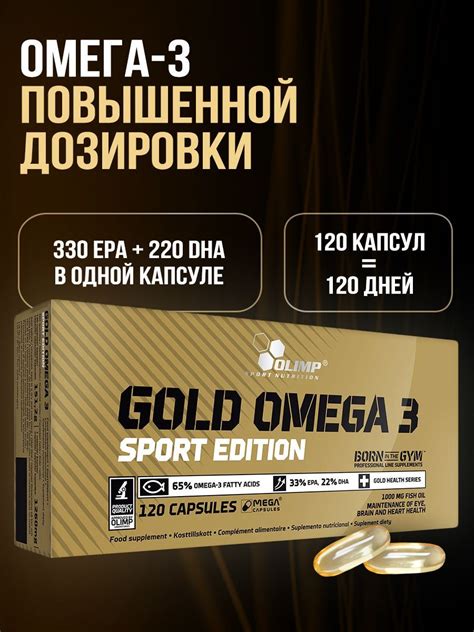 Hpo Omega купить на OZON по низкой цене