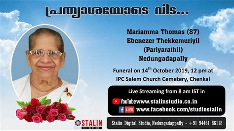 Funeral Service Live Streaming Of Mariamma Thomas Ebenezer