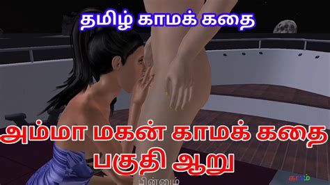 Tamil Audio Sex Story Ammavum Makanum Video De Dibujos Animados De