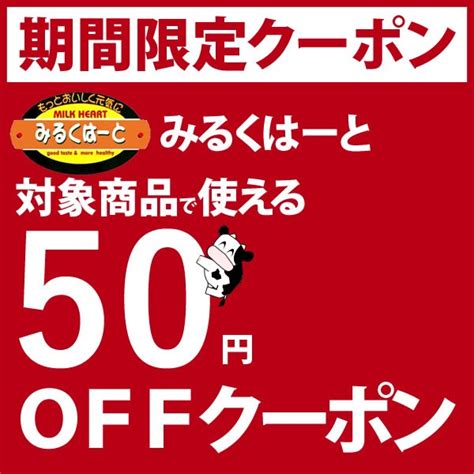 ショッピングクーポン Yahooショッピング 【メール便対象】お試しセール！対象商品で使える50円offクーポン！