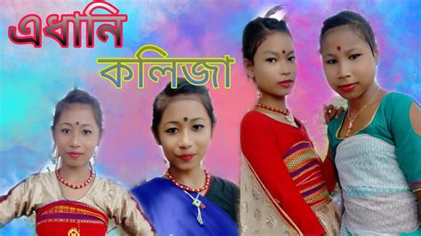 Edhani Kolijat Singer Priyanka Bharali New Assamese Song Youtube