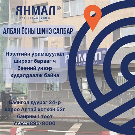 Янмал