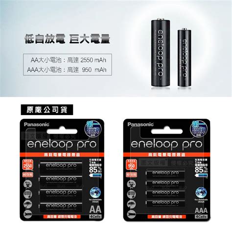 Panasonic 國際牌 黑鑽款 Eneloop Pro 2550mah 低自放3號充電電池bk 3hcce4顆入 Pchome 24h購物