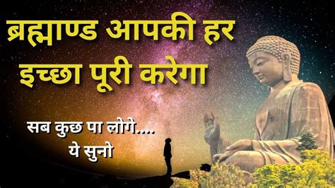 अपने मन की शक्तियों को जान लो जीवन बदल जाएगा गौतम बुद्ध Buddha Story