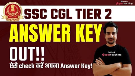 SSC CGL Tier 2 Answer Key Out How To Check SSC CGL Mains Answer Key