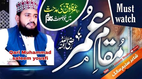 Shan E Hazrat Umar Ra By Qari Muhammad Saleem Yousfi Sb Youtube