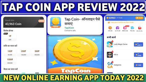 Tap Coin App Se Paisa Kaise Kamaye Tap Coin App Real Or Fake Tap Coin