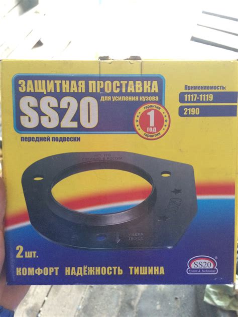 0️⃣1️⃣ Проставки ss20 — Lada Калина Хэтчбек (1G), 1,6 л, 2012 года ...