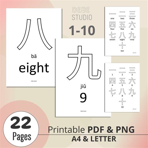 1-10 Chinese Number Coloring Pages Printable PDF PNG Learning - Etsy