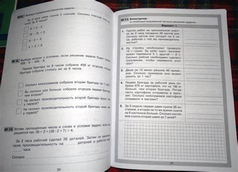 Математика. 4 класс. Решение составных задач. ФГОС - Гребнева Юлия ...