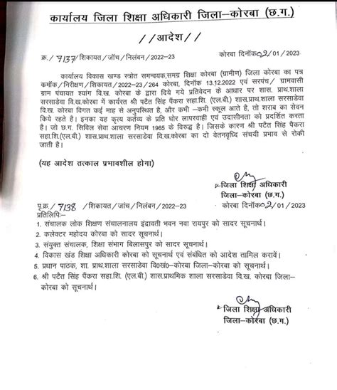 बिना सूचना के अनुपस्थित रहने और शराब पीकर शाला आने पर सहायक शिक्षक निलंबित एक अन्य शिक्षक की