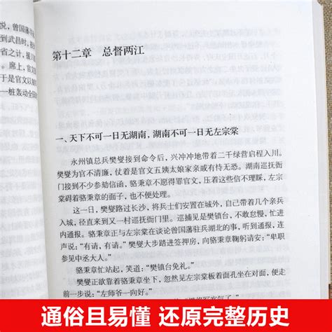 全3册曾国藩全集全套家书正版上中下三册血祭 黑雨 野焚唐浩明曾国藩人物传记历史小说家书家训处世哲学官场文学小说畅销书 虎窝淘