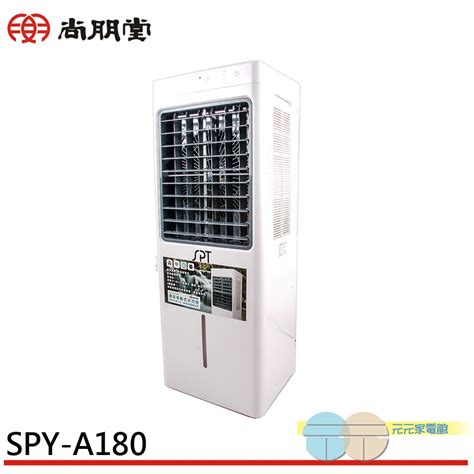 輸碼96折 U034xivrl2spt 尚朋堂 8l環保移動式水冷器 水冷扇 Spy A180 蝦皮購物