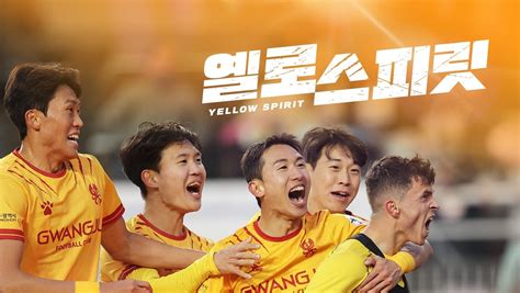 3번 강등·3번 승격 광주fc 다큐 9일 쿠팡플레이 공개 연합뉴스