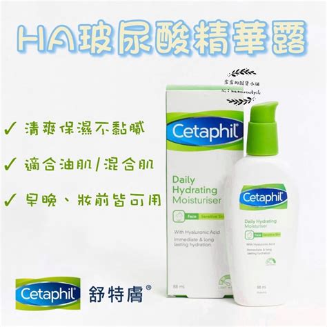 現貨 Cetaphil 舒特膚 日常保濕乳液 玻尿酸精華露 清爽 保濕乳 無油 玻尿酸 乳液 敏感肌 補水【霂霂】 蝦皮購物