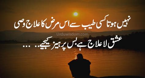 100 Best Urdu Poetry Images Urdu Shayari Urdu Wisdom