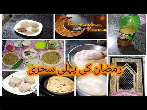 Ramazan Vlog Ramazan Preparation Last Part Ramazan Mubarak Sehri