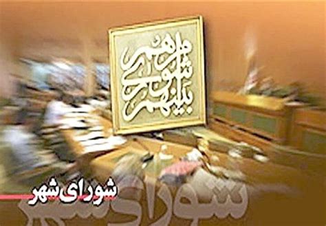 اعضای هیئت رئیسه جدید شورای اسلامی شهر بناب انتخاب شدند خبرگزاری مهر