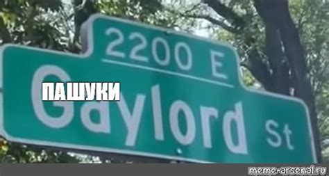 Создать мем "дорожные знаки россии, дорожные вывески, дорожный знак ...