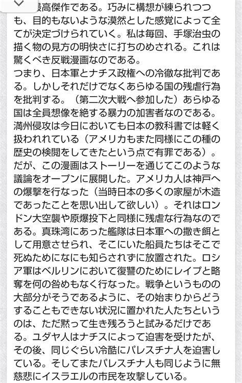 【海外の反応】「アドルフに告ぐ」に対する外国人のレビューを読んでみよう！ 海外の反応で英語の勉強 Kagerou