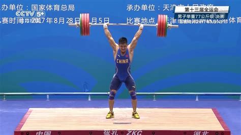 Lu Xiaojun 170kg Snatch 2017 Chinese National Games - All Things Gym