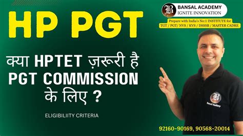 कय HPTET जरर ह PGT Commission क लए Decoding HPTET Is it