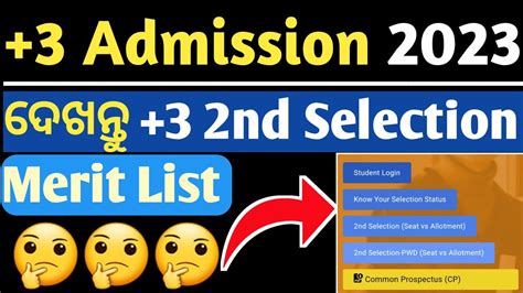 How To Check Nd Merit List In How To Check Plus Three