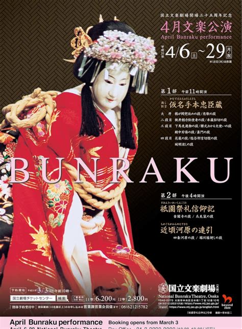 大人気定番商品 人形浄瑠璃文楽名演集 通し狂言 仮名手本忠臣蔵 Dvd Box〈6枚組〉 Asakusasubjp