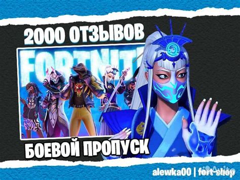 Боевой пропуск фортнайт / бп fortnite купить в Москве | Электроника | Авито
