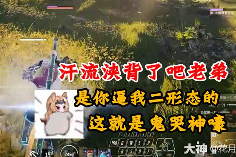 克烈】汗流浃背了吧老弟 永劫无间 大神