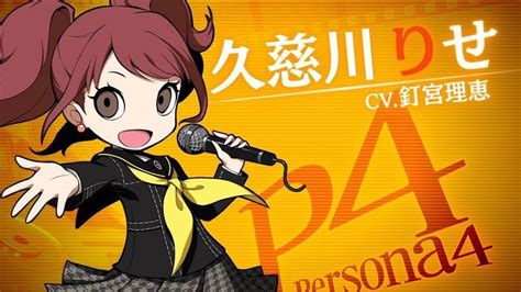 La Superestrella Adolescente Rise Kujikawa Es La Protagonista Del Nuevo