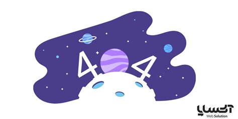 error-404 | طراحی وب آکسایا